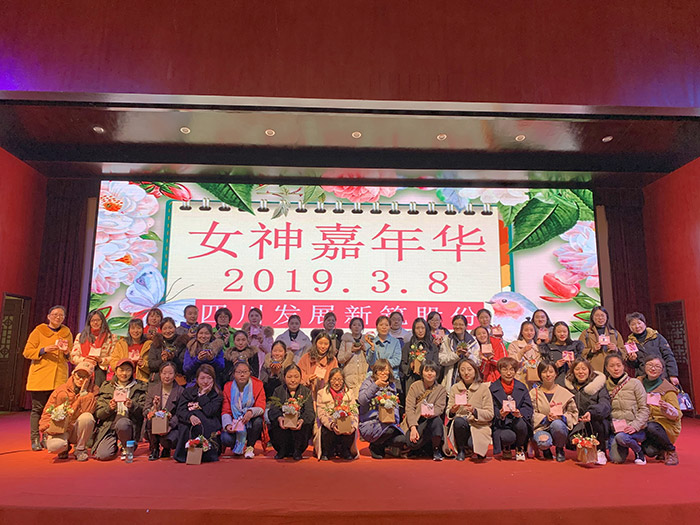  关爱女性职工：组织三八节“女神嘉年华”活动