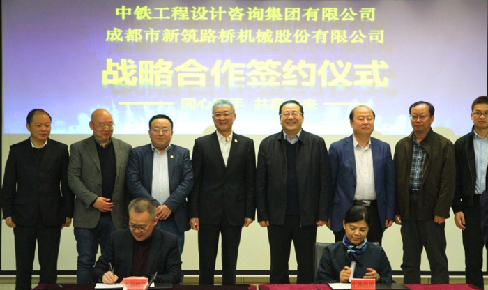 加拿大28预测与中铁达成战略合作